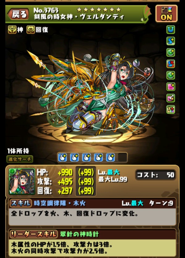 パズドラ 究極青ソニア が最強の一角に 強すぎワロタwwwwwwwwwwwwwww 人権 パズドラ速報 パズル ドラゴンズまとめ