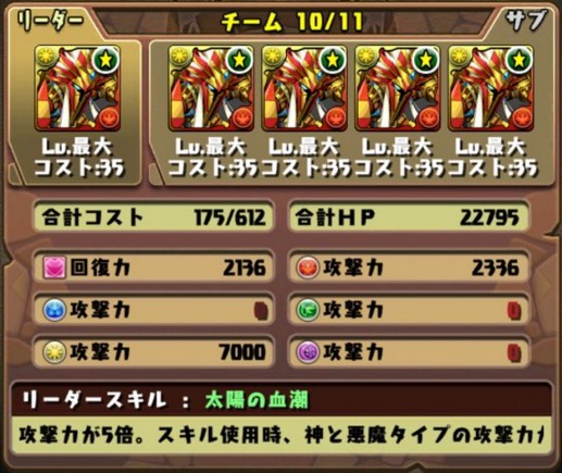 パズドラ 新ゲリラ メタリット降臨 挑戦パーティまとめ パズドラ速報 パズル ドラゴンズまとめ