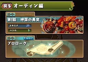 パズドラ 魔法石は無し ストーリーダンジョン2弾に批判殺到ｷﾀ ﾟ ﾟ ｯ たまドラ1000体 パズドラ速報 パズル ドラゴンズまとめ