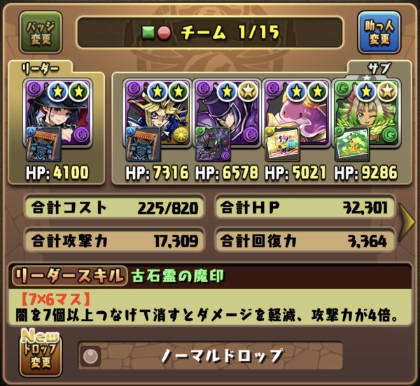 パズ ドラ オメガ テンプレ