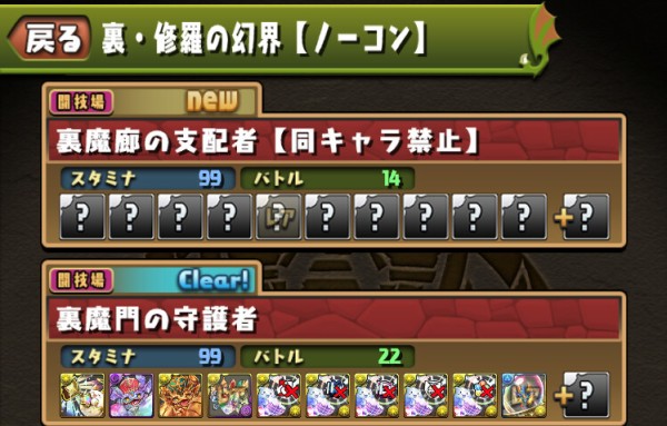 魔 廊 ミカゲ