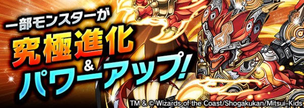 パズドラ メサイヤ アルカディアス のパラメータ修正 反応まとめ パズドラ速報 パズル ドラゴンズまとめ