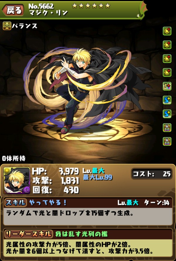 パズドラ 富士見コラボ 6で複数体残しておくべきキャラが判明wwwwwwwww パズドラ速報 パズル ドラゴンズまとめ