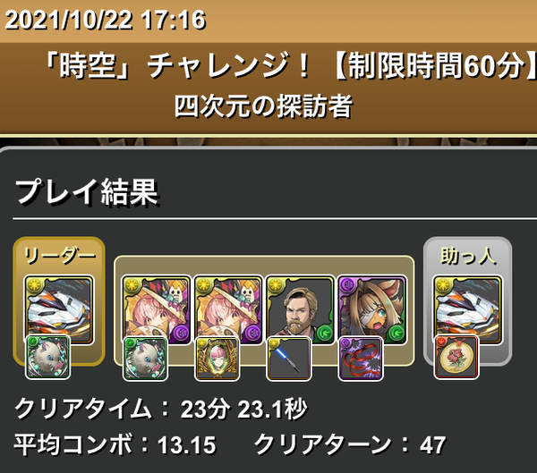 パズドラ 完全無課金で初称号 時空 ゲット 最強パーティ公開ｷﾀ ﾟ ﾟ ｯ 大勝利 パズドラ速報 パズル ドラゴンズまとめ