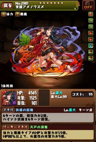 パズドラ 新覚醒 究極キャラに必要な素材が公開 これは楽だなwwwwwwwww 反応まとめ パズドラ速報 パズル ドラゴンズまとめ