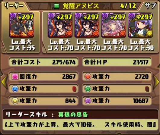 パズドラ 平定の黄泉神 イザナミ 究極闇イザナミ の使い道 テンプレパーティまとめ パズドラ速報 パズル ドラゴンズまとめ