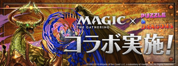 パズドラ 次回ゴッドフェス全力 Mtgコラボガチャ 回避確定ｷﾀ ﾟ ﾟ ｯ 反応まとめ パズドラ速報 パズル ドラゴンズまとめ