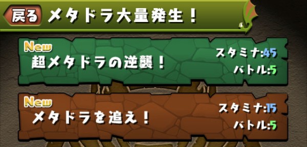 パズドラ キングカーニバル 6 5 金 ゲリラ時間割 パズドラ速報 パズル ドラゴンズまとめ