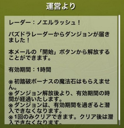 パズドラ ガイアドラゴン降臨 開幕 異次元の難易度ｷﾀ ﾟ ﾟ ｯ パズドラ速報 パズル ドラゴンズまとめ