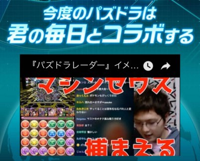 パズドラ レーダー偽装が始まる ヤバ過ぎワロタwwwwwwwwww 反応まとめ パズドラ速報 パズル ドラゴンズまとめ