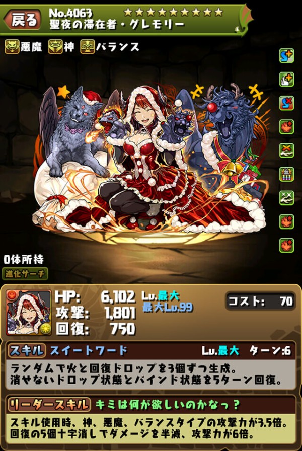 パズドラ 新キャラ クリスマスたまドラ 発表 最高レアの人権ｷﾀ ﾟ ﾟ ｯ 反応まとめ パズドラ速報 パズル ドラゴンズまとめ