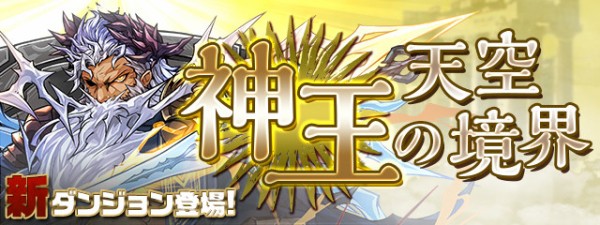 パズドラ 新キャラ キングたまドラ の売却mpが判明 パズドラ速報 パズル ドラゴンズまとめ