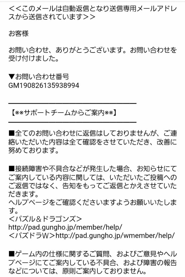 パズドラ イヴェルカーナ事件の件で運営に問い合わせした結果 衝撃の事実キタ ゚ ゚ ッ 全面戦争 パズドラ速報 パズル ドラゴンズまとめ パズドラ イヴェルカーナ事件の件で運営に問い合わせした結果 衝撃の事実キタ ゚ ゚ ッ 全面戦争 パズドラ速報 パズル ドラゴンズまとめ