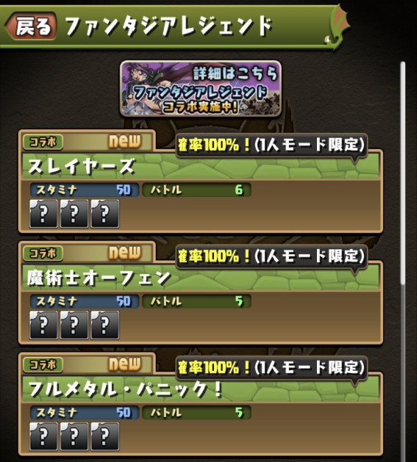 パズドラ ファンタジアレジェンド のスキル上げが大変なことにwwwwwwwww パズドラ速報 パズル ドラゴンズまとめ