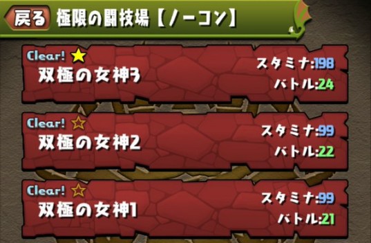 パズドラ速報