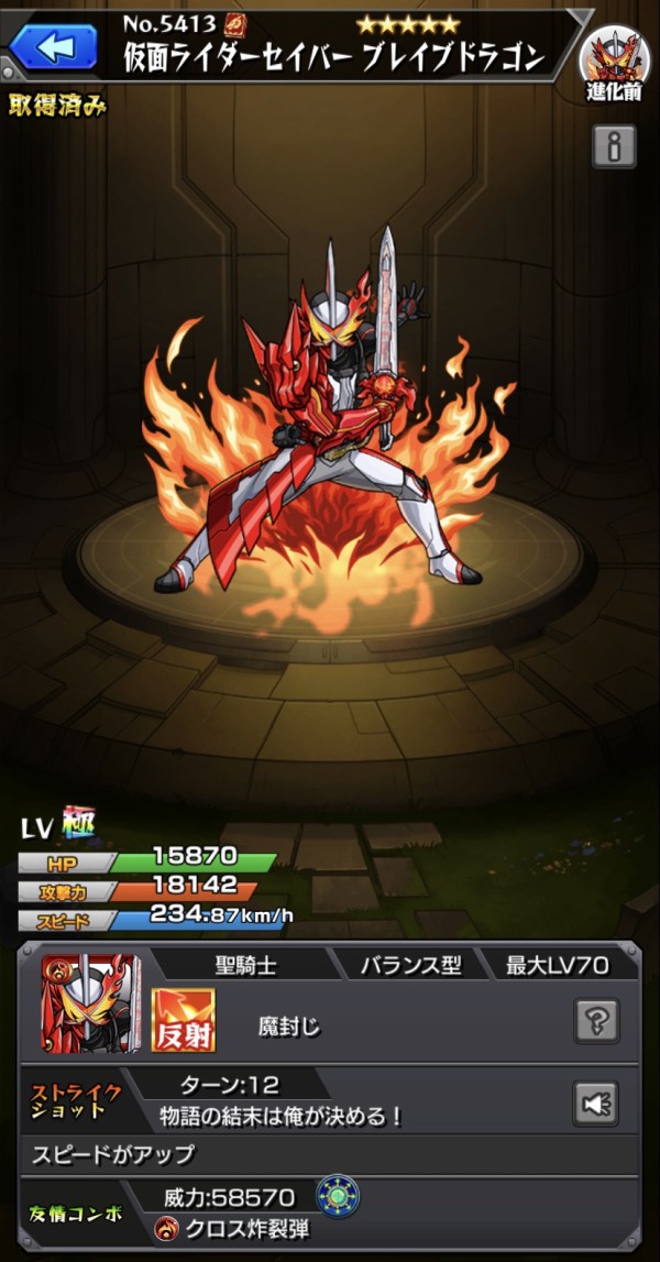 衝撃 モンストの仮面ライダーコラボめっちゃいいな 画像 パズドラ速報 パズル ドラゴンズまとめ