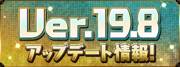 パズドラ キングたまドラ交換 神アップデートキタ ゚ ゚ ッ 高評価 パズドラ速報 パズル ドラゴンズまとめ パズドラ キングたまドラ交換 神アップデートキタ ゚ ゚ ッ 高評価 パズドラ速報 パズル ドラゴンズまとめ