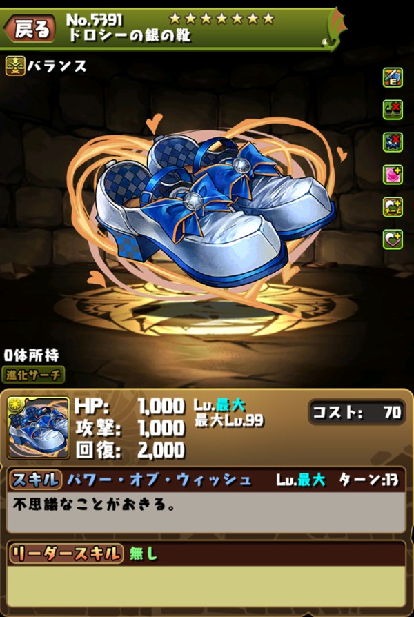 パズドラ みんなは ドロシー 何体確保してる 本体 武器 パズドラ速報 パズル ドラゴンズまとめ パズドラ みんなは ドロシー 何体確保してる 本体 武器 パズドラ速報 パズル ドラゴンズまとめ