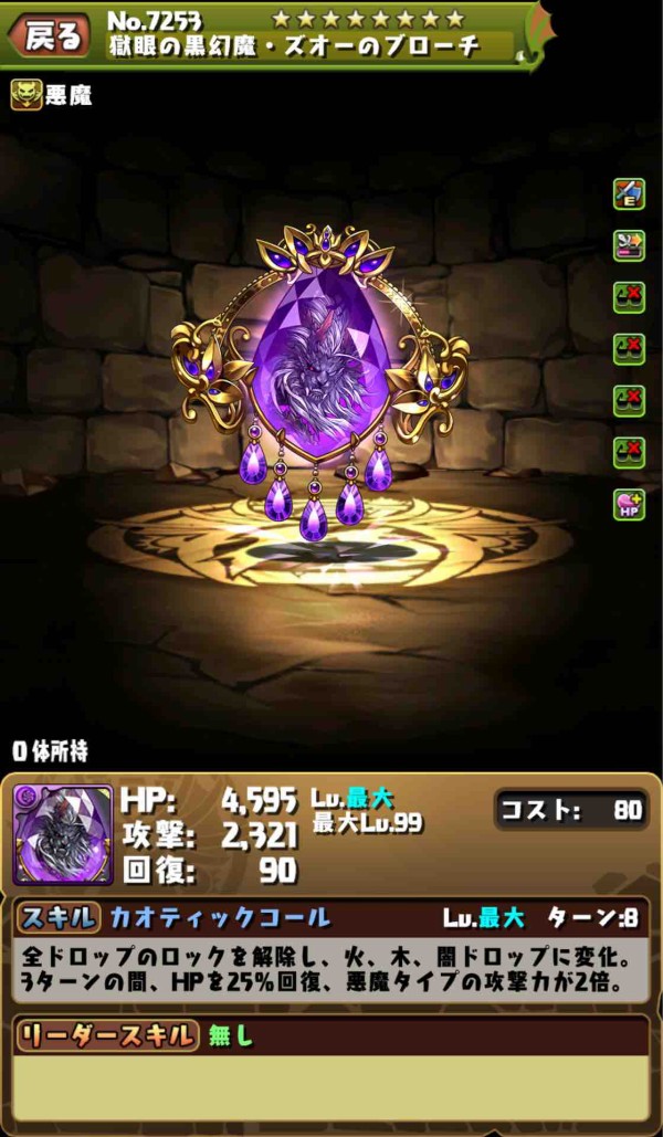 パズドラ これが最強らしい 魔法石5個ゴッドフェス の隠れ当たりキャラキタ ゚ ゚ ッ パズドラ速報 パズル ドラゴンズまとめ パズドラ これが最強らしい 魔法石5個ゴッドフェス の隠れ当たりキャラキタ ゚ ゚ ッ パズドラ速報 パズル ドラゴンズまとめ