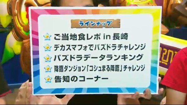 パズドラ 公式からデータランキングが発表 最高ランカー ランク分布など パズドラ速報 パズル ドラゴンズまとめ