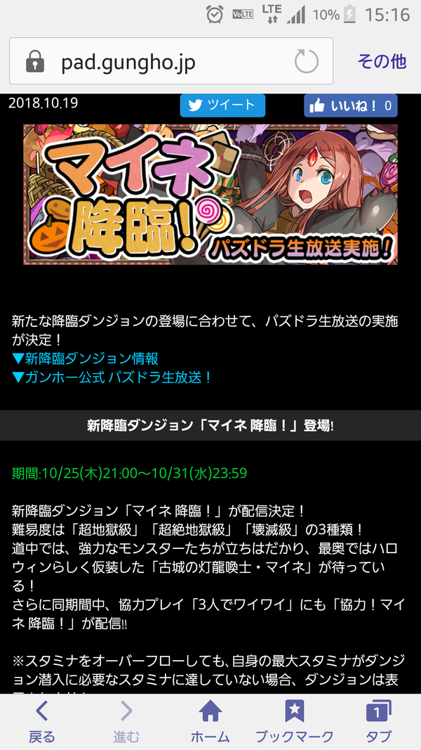 パズドラ 今年一番のハジドラ情報 神運営ｷﾀ ﾟ ﾟ ｯ 反応まとめ パズドラ速報 パズル ドラゴンズまとめ