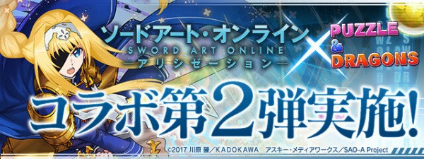 パズドラ 新究極アスナ の能力公開 露骨な調整ｷﾀ ﾟ ﾟ ｯ 評価まとめ パズドラ速報 パズル ドラゴンズまとめ