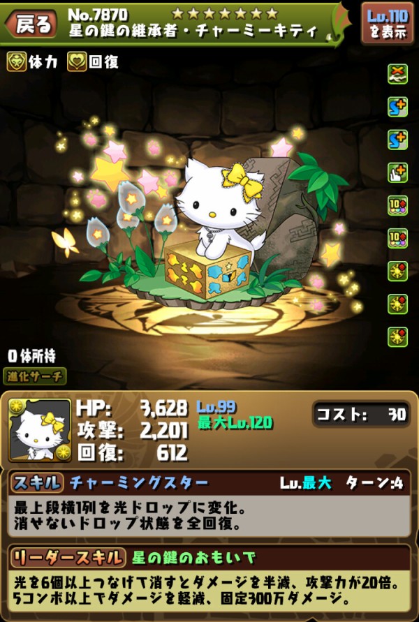 パズドラ 魔女キティて攻略視点だとどれもいらない感じ 最新評価ｷﾀ ﾟ ﾟ ｯ 当たり パズドラ速報 パズル ドラゴンズまとめ