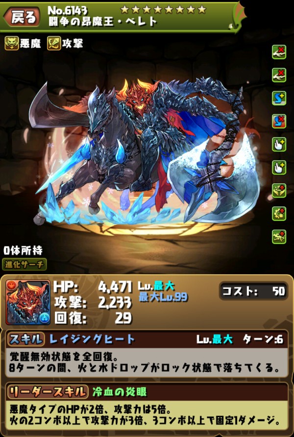 パズドラ ベレト降臨 幻獣枠の一部能力判明 絶対確保ｷﾀ ﾟ ﾟ ｯ パズドラ速報 パズル ドラゴンズまとめ