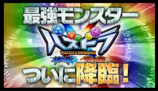 パズドラx 新赤ソニア キングツタヤドラゴン などの入手方法ｷﾀ ﾟ ﾟ ｯ 復活 パズドラ速報 パズル ドラゴンズまとめ