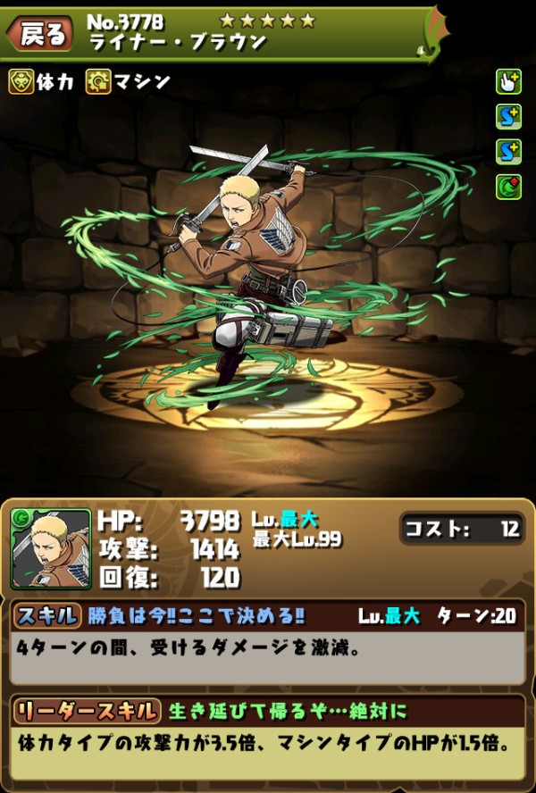 パズドラ 運営大失態 進撃コラボで大罪を犯すwwwwwwwwwwwwwwww 批判殺到 パズドラ速報 パズル ドラゴンズまとめ