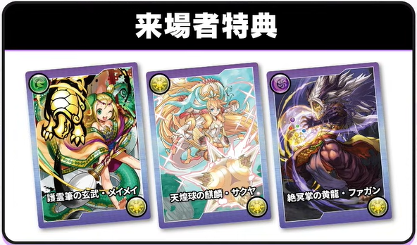 パズドラ】「ガンホーツアー2025」開催決定！！特典に「聡明神メティス