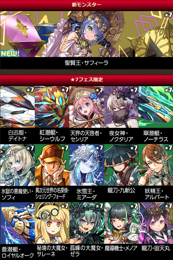 パズドラ アンケートスーパーゴッドフェス 開幕前に神調整ｷﾀ ﾟ ﾟ ｯ 反応まとめ パズドラ速報 パズル ドラゴンズまとめ