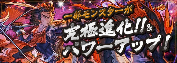 パズドラ 覚醒孫権 ナポレオン バルバロッサなどのls修正 大勝利ｷﾀ ﾟ ﾟ ｯ パズドラ速報 パズル ドラゴンズまとめ