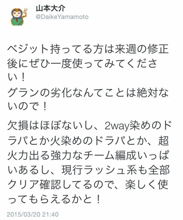 パズドラ ベジット修正酷すぎワロタwwwwwwwwwwwww 事件 パズドラ速報 パズル ドラゴンズまとめ