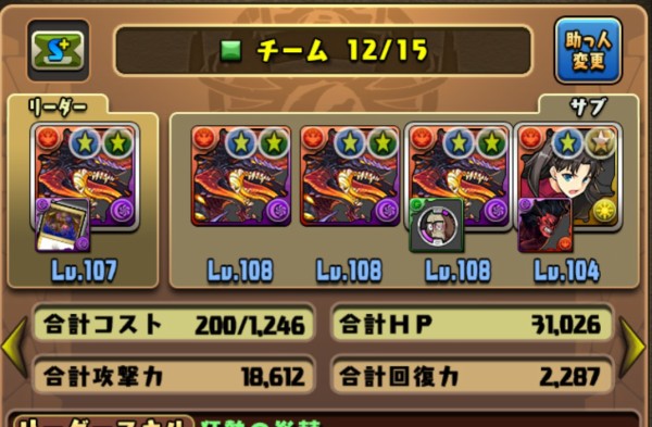 パズドラ ニーズヘッグシステム 強すぎワロタwwwwwwwwwww 絶対確保 パズドラ速報 パズル ドラゴンズまとめ