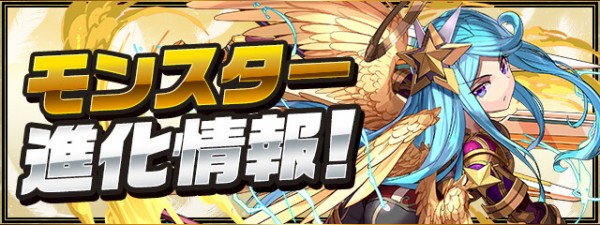 パズドラ 新キャラ 超転生アリエル の能力公開 デイトナ必須級のぶっ壊れｷﾀ ﾟ ﾟ ｯ 評価まとめ パズドラ速報 パズル ドラゴンズまとめ