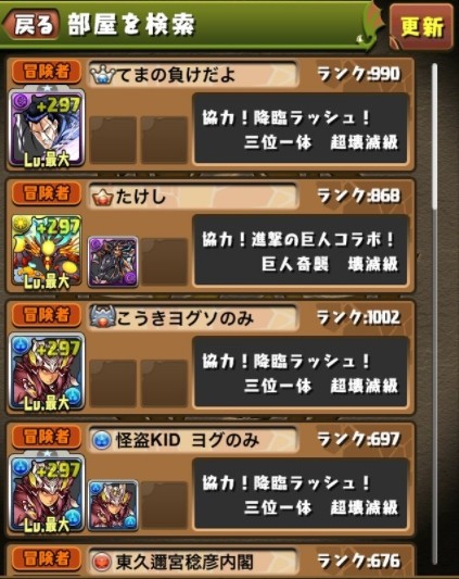 パズドラ マルチで凄い地雷に遭遇 これは酷すぎるwwwwwwwwwwwwwww 大激怒 パズドラ速報 パズル ドラゴンズまとめ