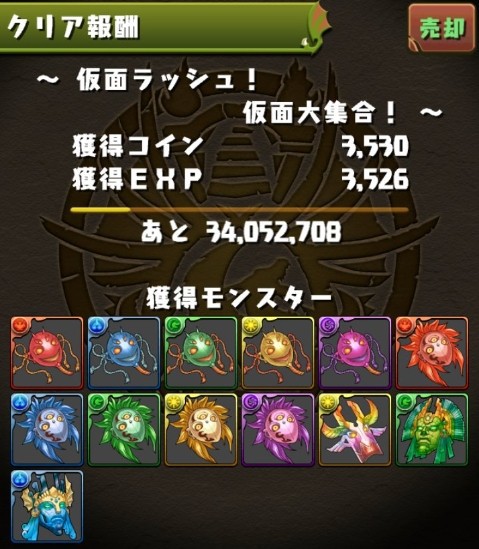 パズドラ 新ダンジョン リットラッシュ ドラフルラッシュ 仮面ラッシュ 番人ラッシュ 実装 破格の内容ｷﾀ ﾟ ﾟ ｯ 激ウマ パズドラ速報 パズル ドラゴンズまとめ