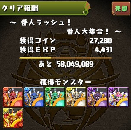 パズドラ 新ダンジョン リットラッシュ ドラフルラッシュ 仮面ラッシュ 番人ラッシュ 実装 破格の内容ｷﾀ ﾟ ﾟ ｯ 激ウマ パズドラ速報 パズル ドラゴンズまとめ