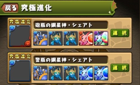 パズドラ 覚醒ラファエル 究極分岐シェアト 実装ｷﾀ ﾟ ﾟ ｯ パズドラ速報 パズル ドラゴンズまとめ