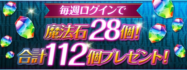 朗報 パズドラ 魔法石28個配布wwwwwwwwwww 使い道 パズドラ速報 パズル ドラゴンズまとめ