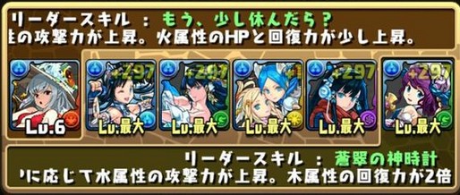 パズドラ 水着ウルド の使い道 評価 テンプレまとめ 考察 パズドラ速報 パズル ドラゴンズまとめ