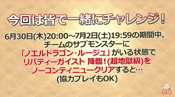 パズドラ 村井 Lukaさんが リバティーガイスト降臨 に挑戦 その結果 パズドラ速報 パズル ドラゴンズまとめ
