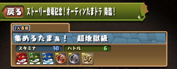 パズドラ オーディンたまドラ降臨 の周回パーティまとめ 速すぎワロタwwwwww 攻略まとめ パズドラ速報 パズル ドラゴンズまとめ