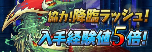 パズドラ ランク上げノンストップ 爆上げイベント開幕ｷﾀ ﾟ ﾟ ｯ 反応まとめ パズドラ速報 パズル ドラゴンズまとめ