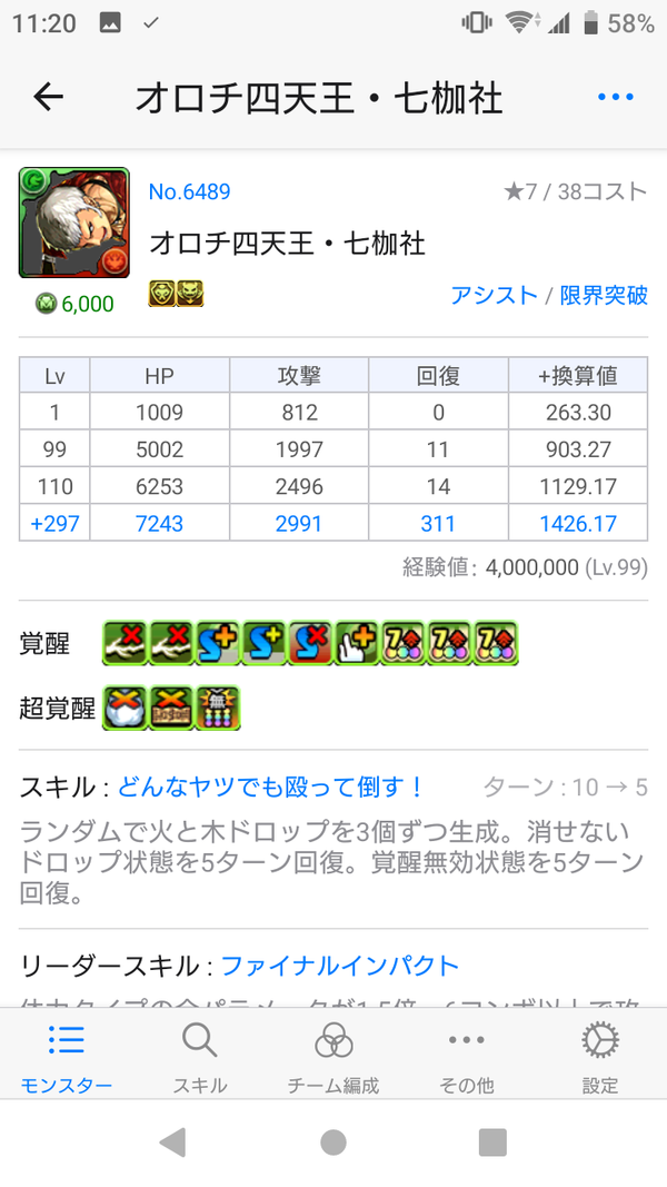 パズドラ ファスカ ガチで調整ミスの壊れ性能ｷﾀ ﾟ ﾟ ｯ 実装1年 パズドラ速報 パズル ドラゴンズまとめ