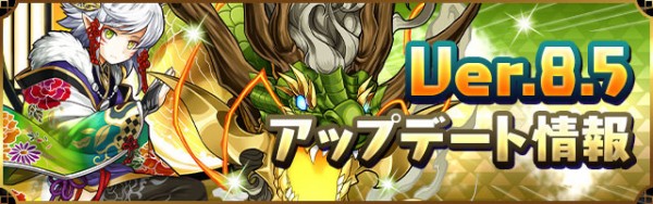 パズドラ 協力プレイダンジョンa 募集スレ パズドラ速報 パズル ドラゴンズまとめ