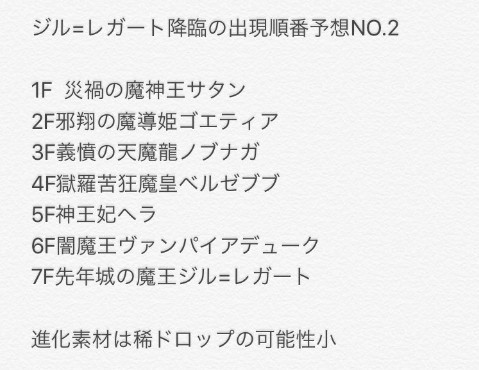 パズドラ ジル レガート降臨 挑戦パーティまとめ パズドラ速報 パズル ドラゴンズまとめ