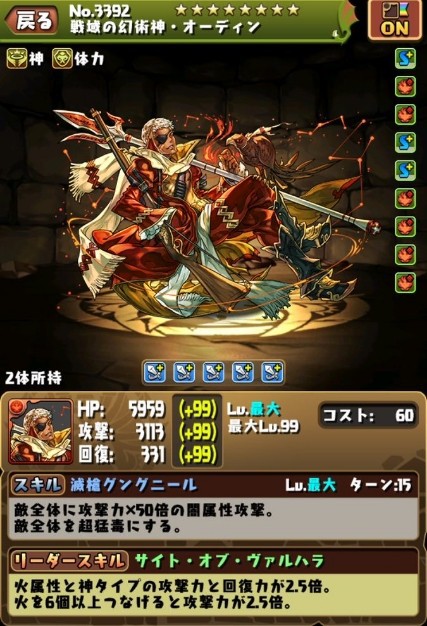 パズドラ 評価大逆転 分岐赤おでん 化物性能ｷﾀ ﾟ ﾟ ｯ 評価まとめ パズドラ速報 パズル ドラゴンズまとめ