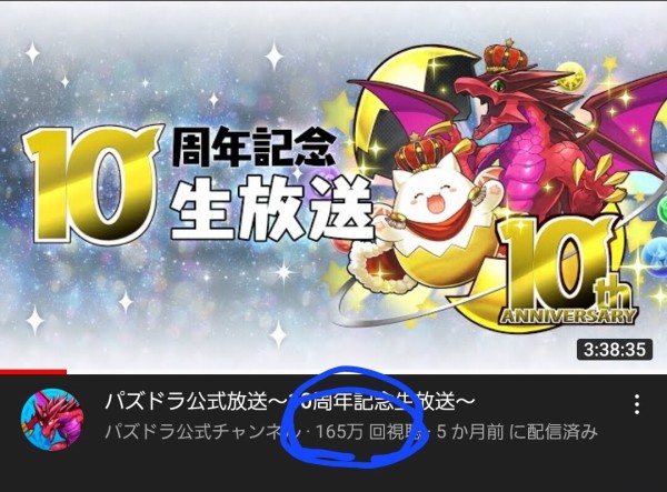 パズドラ 公式放送でワンピコラボ性能発表 今月末激熱ｷﾀ ﾟ ﾟ ｯ パズドラ速報 パズル ドラゴンズまとめ